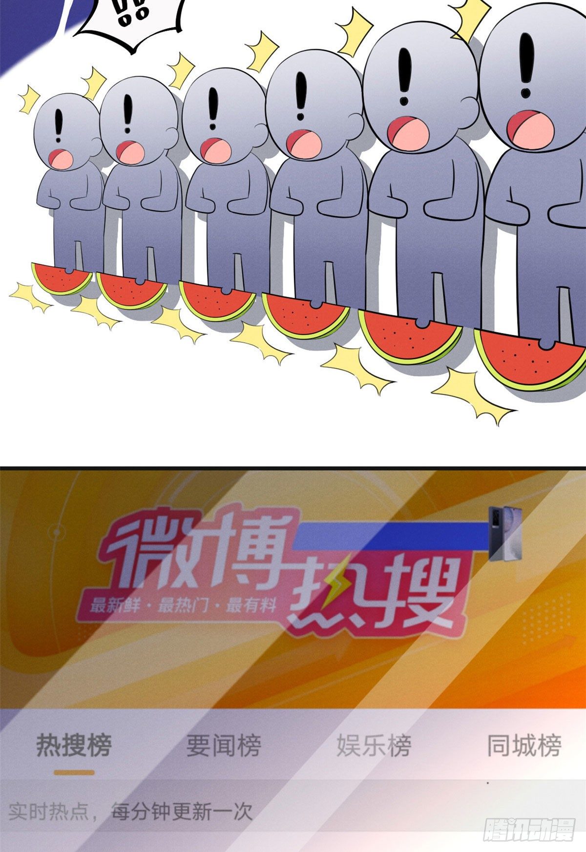 我成了五个大佬的祖宗漫画,26 打脸全网1图