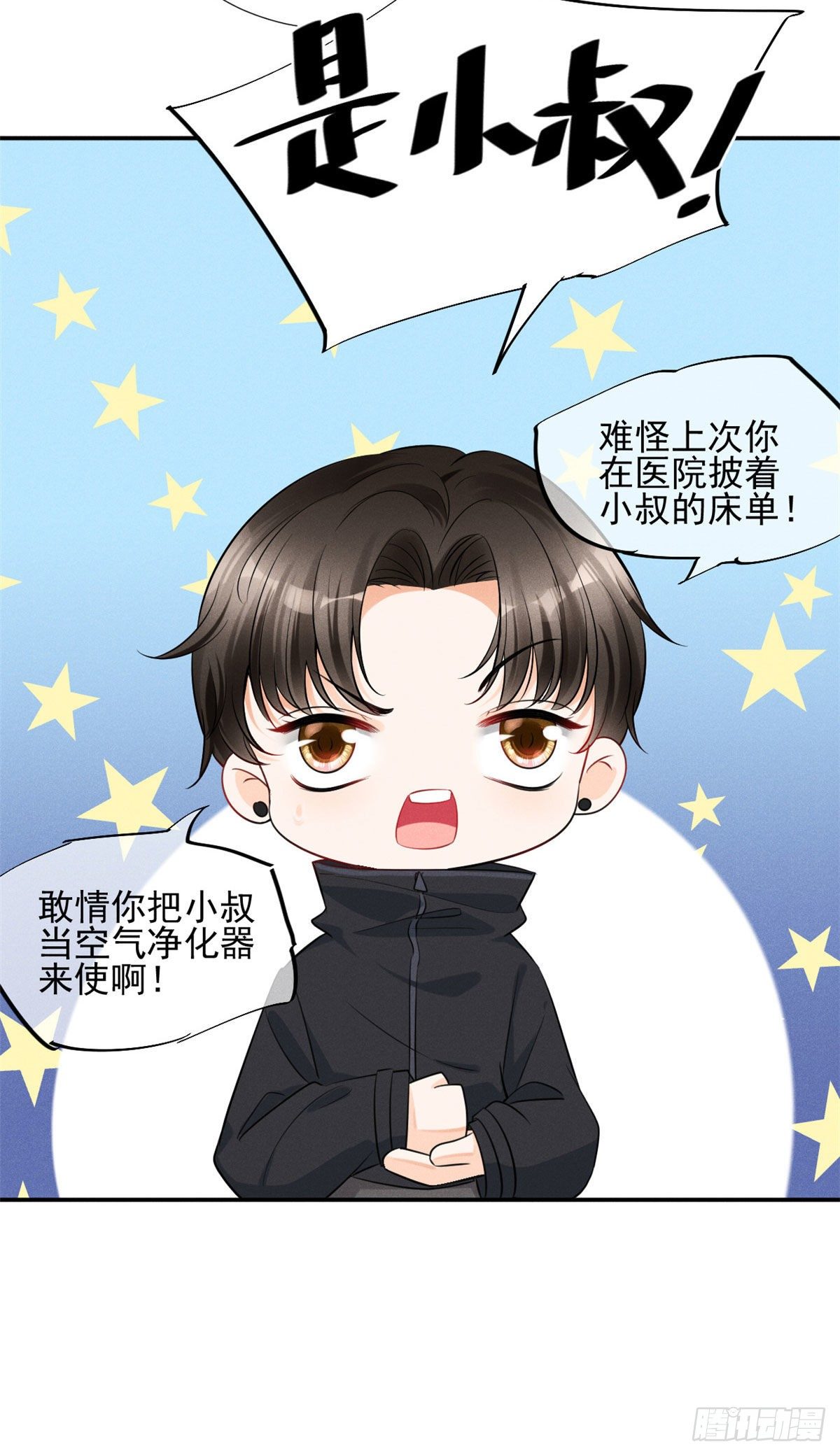 我成了五个大佬的祖宗漫画,29 天才沐橙一秒打脸1图