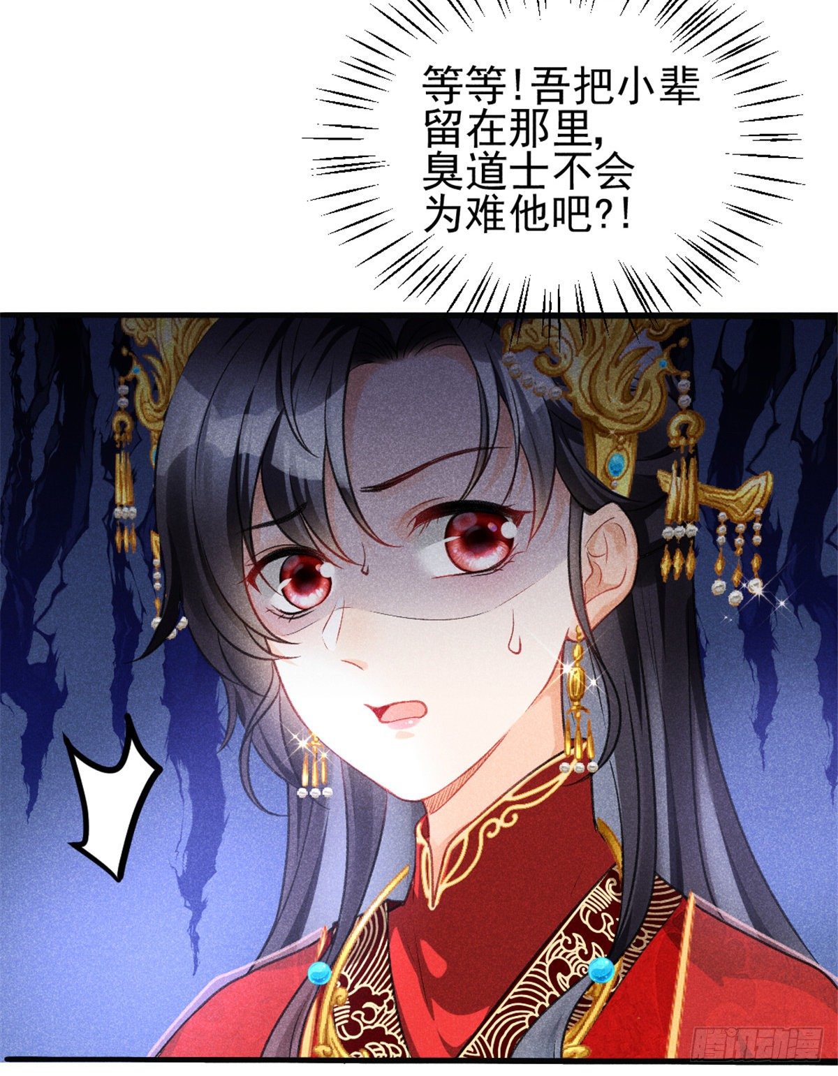 我成了五个大佬的祖宗漫画,02 捡到一只吸血鬼2图