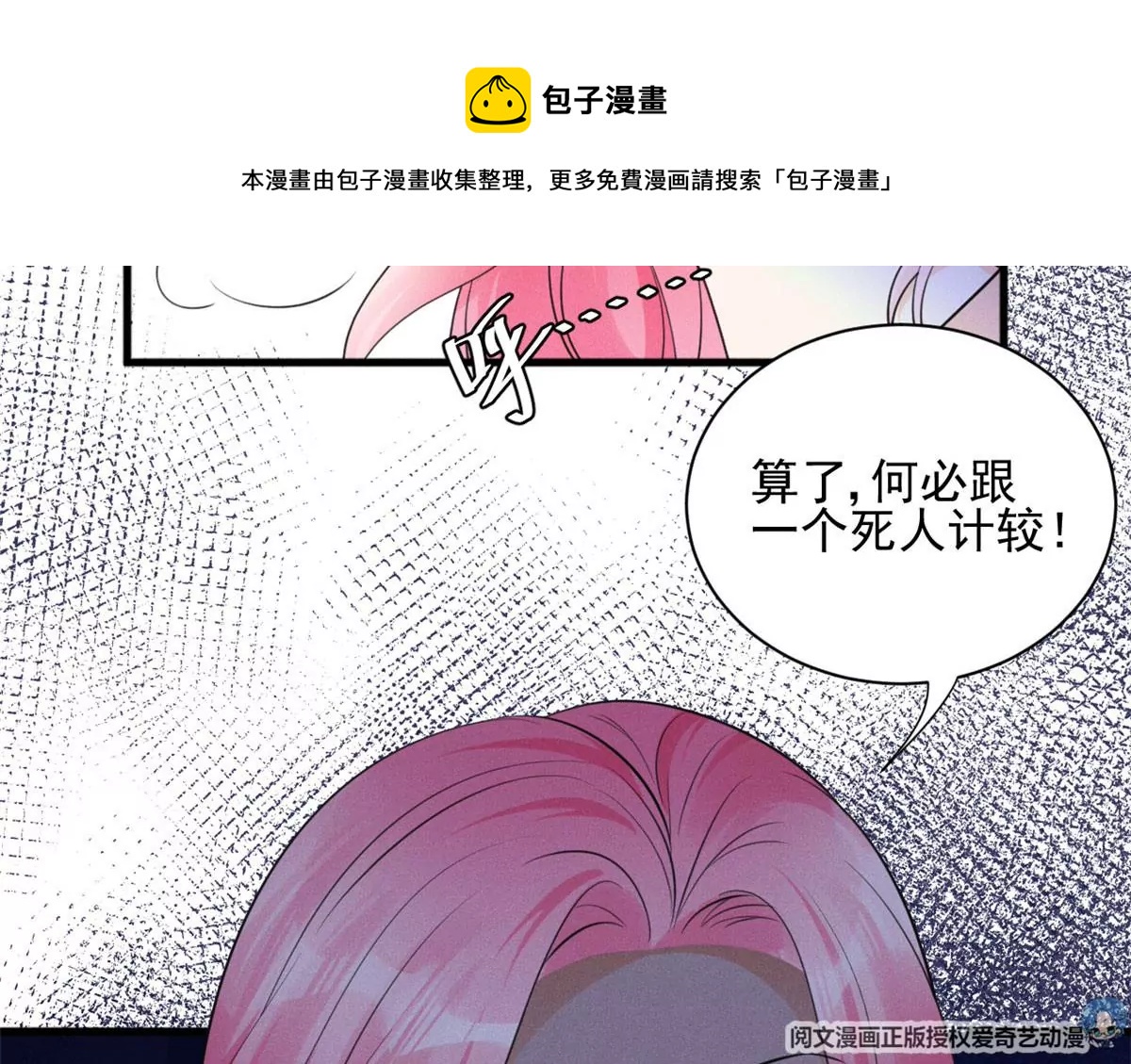 我成了五个大佬的祖宗漫画,52 霍麟出柜！2图