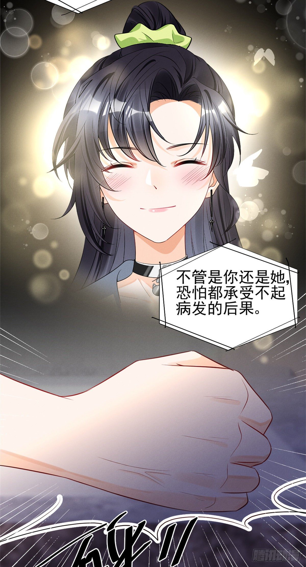 我成了五个大佬的祖宗漫画,24 心里住着猛兽1图