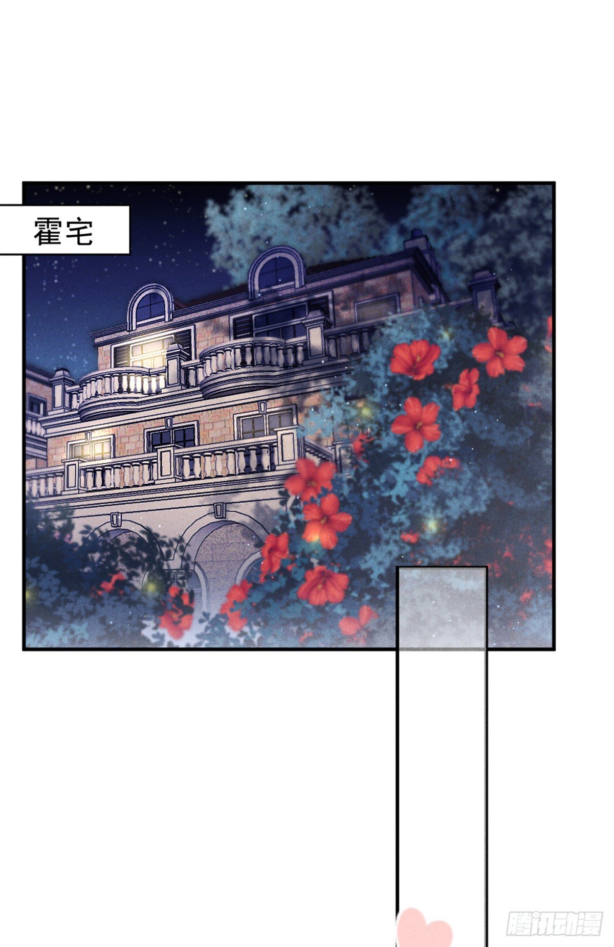 我成了五个大佬的祖宗漫画,08 爬床大作战2图