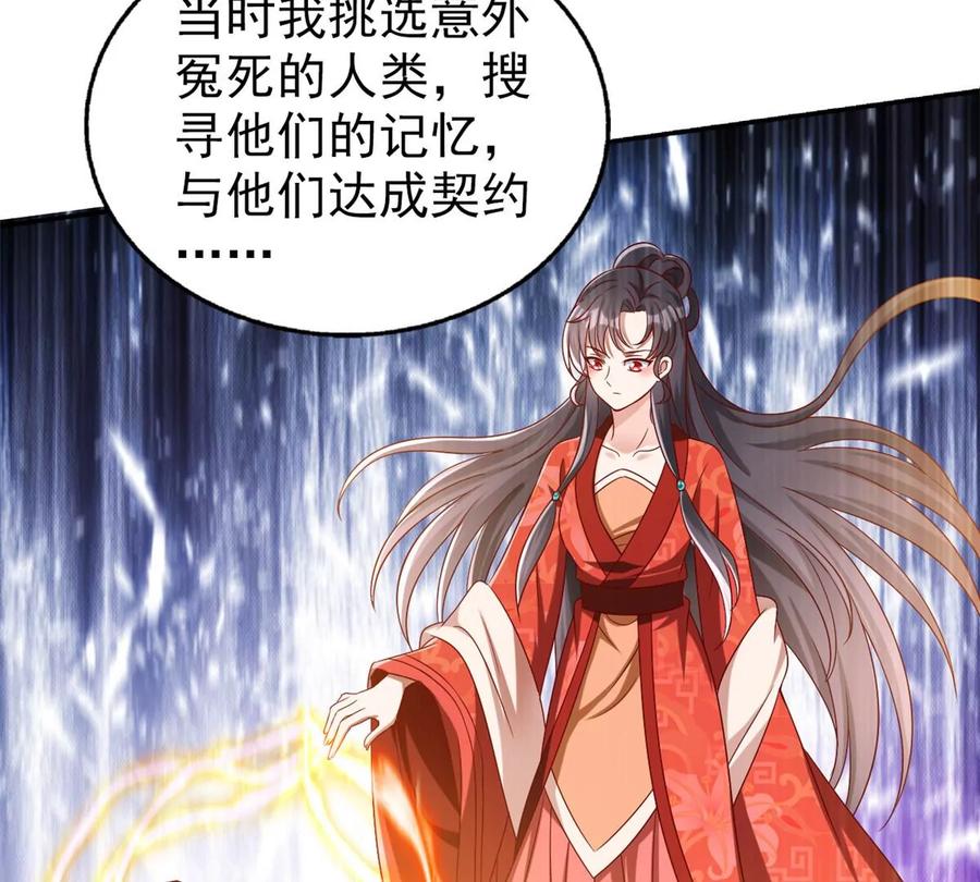 我成了五个大佬的祖宗漫画,69 你的身体比人诚实呢~1图