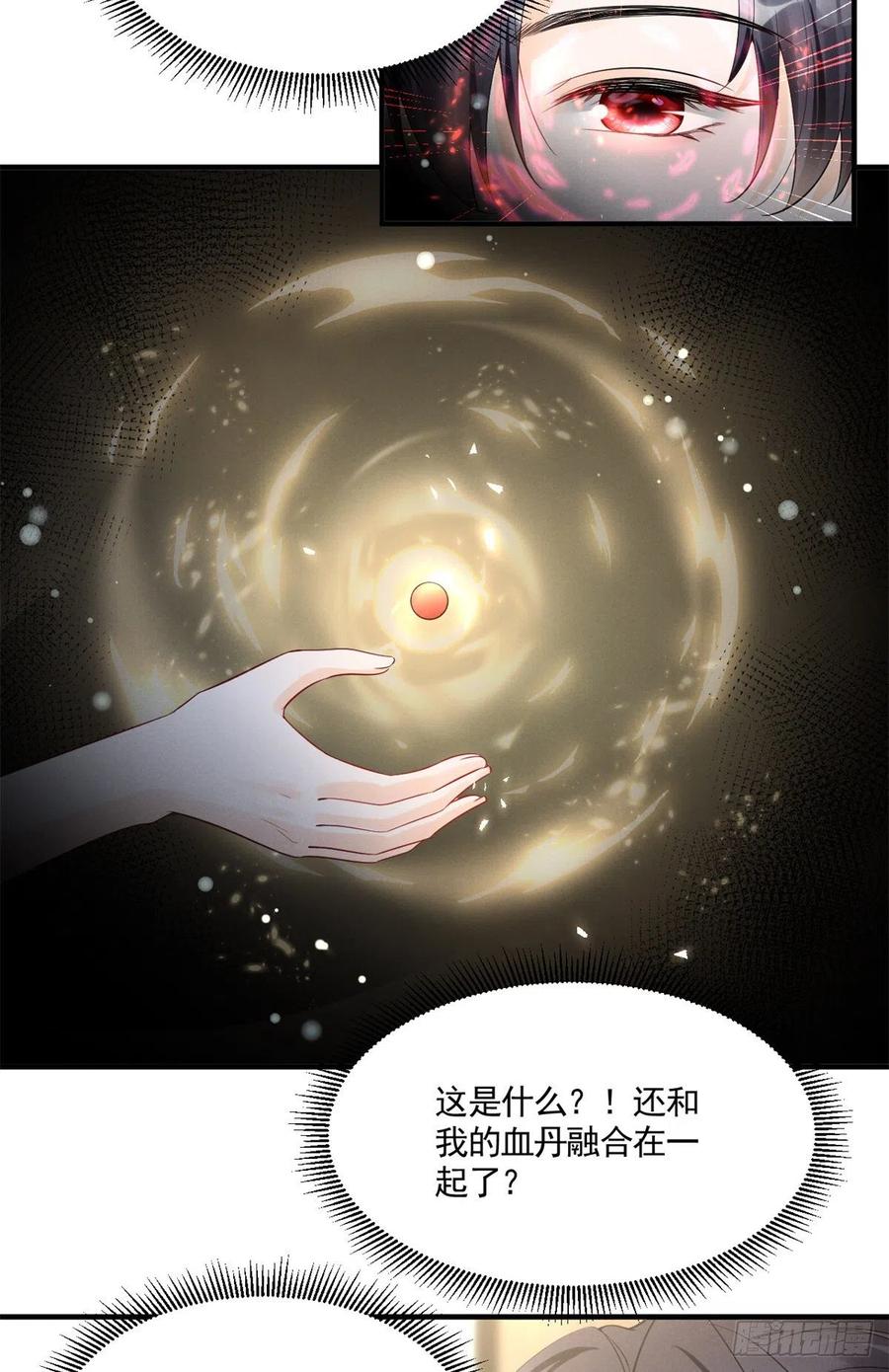 我成了五个大佬的祖宗漫画,92 运动才能泻火2图