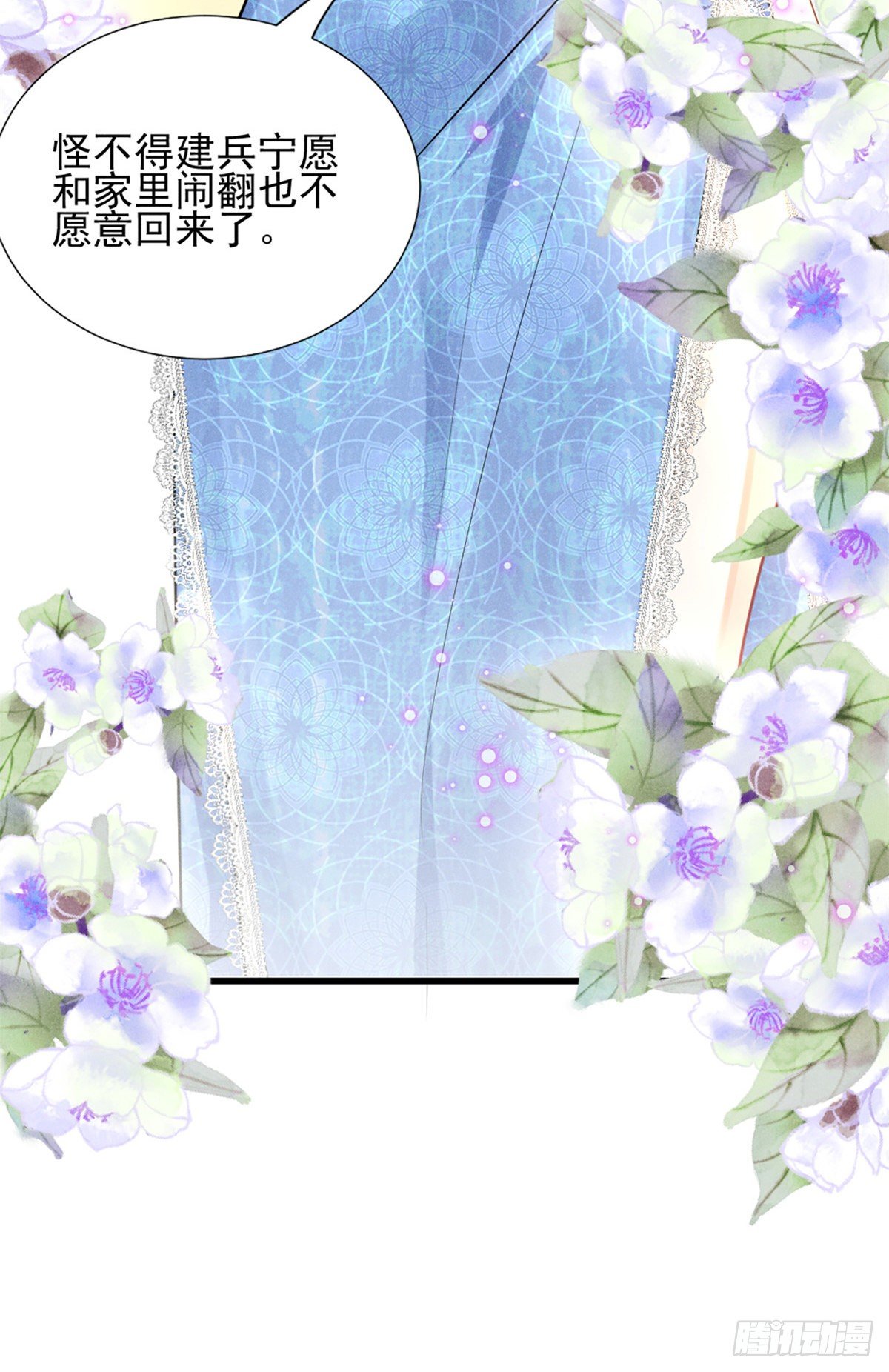 我成了五个大佬的祖宗漫画,22 虐杀渣男！2图