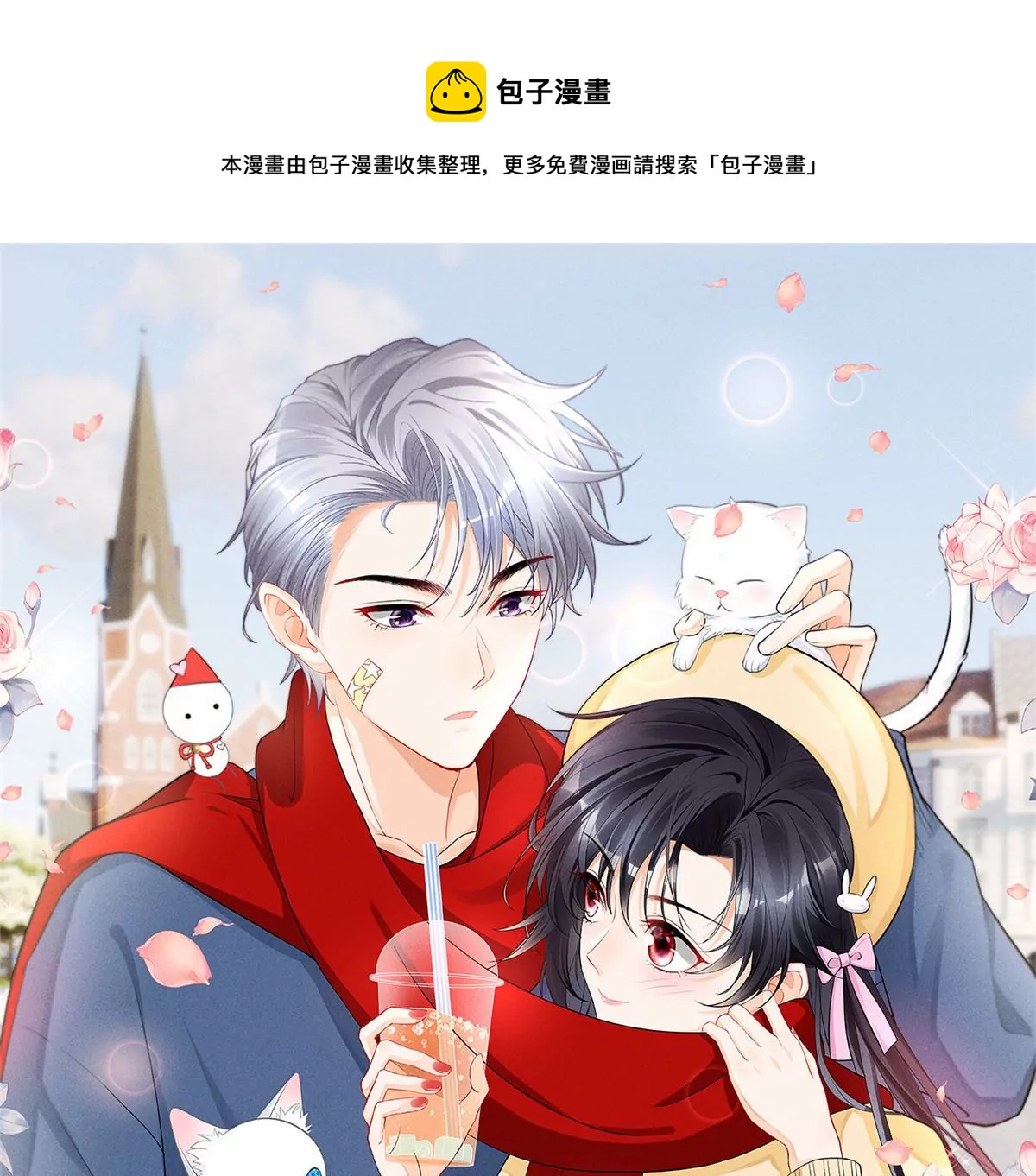 我成了五个大佬的祖宗漫画,82 猎物主动上门了1图