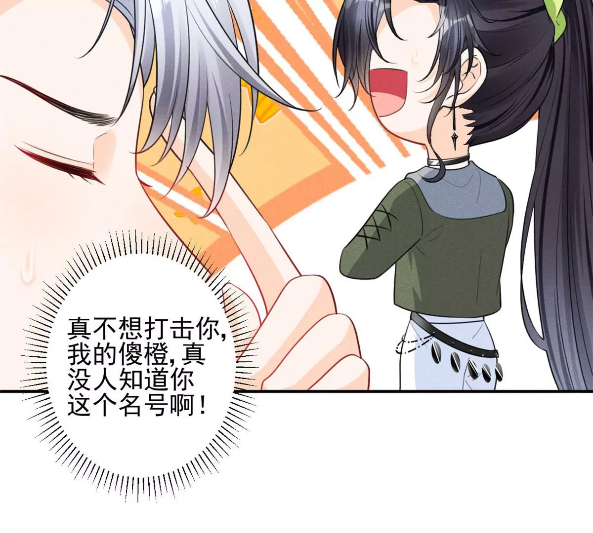 我成了五个大佬的祖宗漫画,52 霍麟出柜！1图