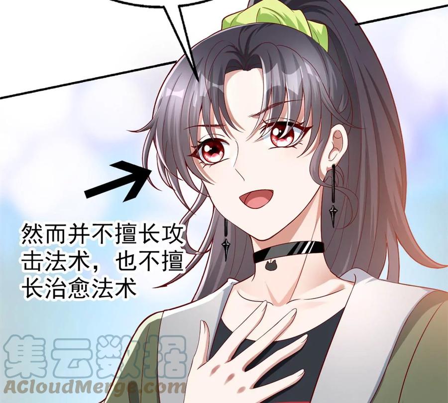 我成了五个大佬的祖宗漫画,69 你的身体比人诚实呢~1图