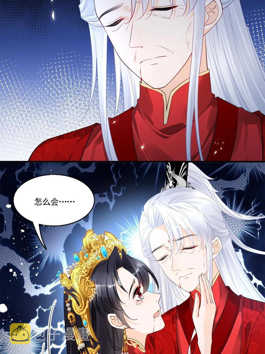 我成了五个大佬的祖宗漫画,99话 忘川之约2图