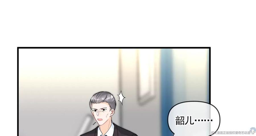 我成了五个大佬的祖宗漫画,72 狼狈屈辱地死去吗？1图