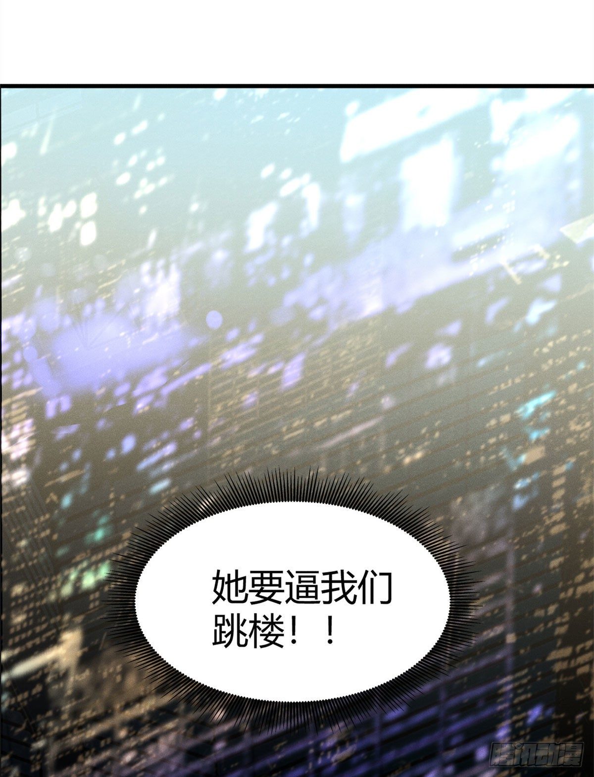 我成了五个大佬的祖宗漫画,31 谁给你们的勇气来惹我？2图
