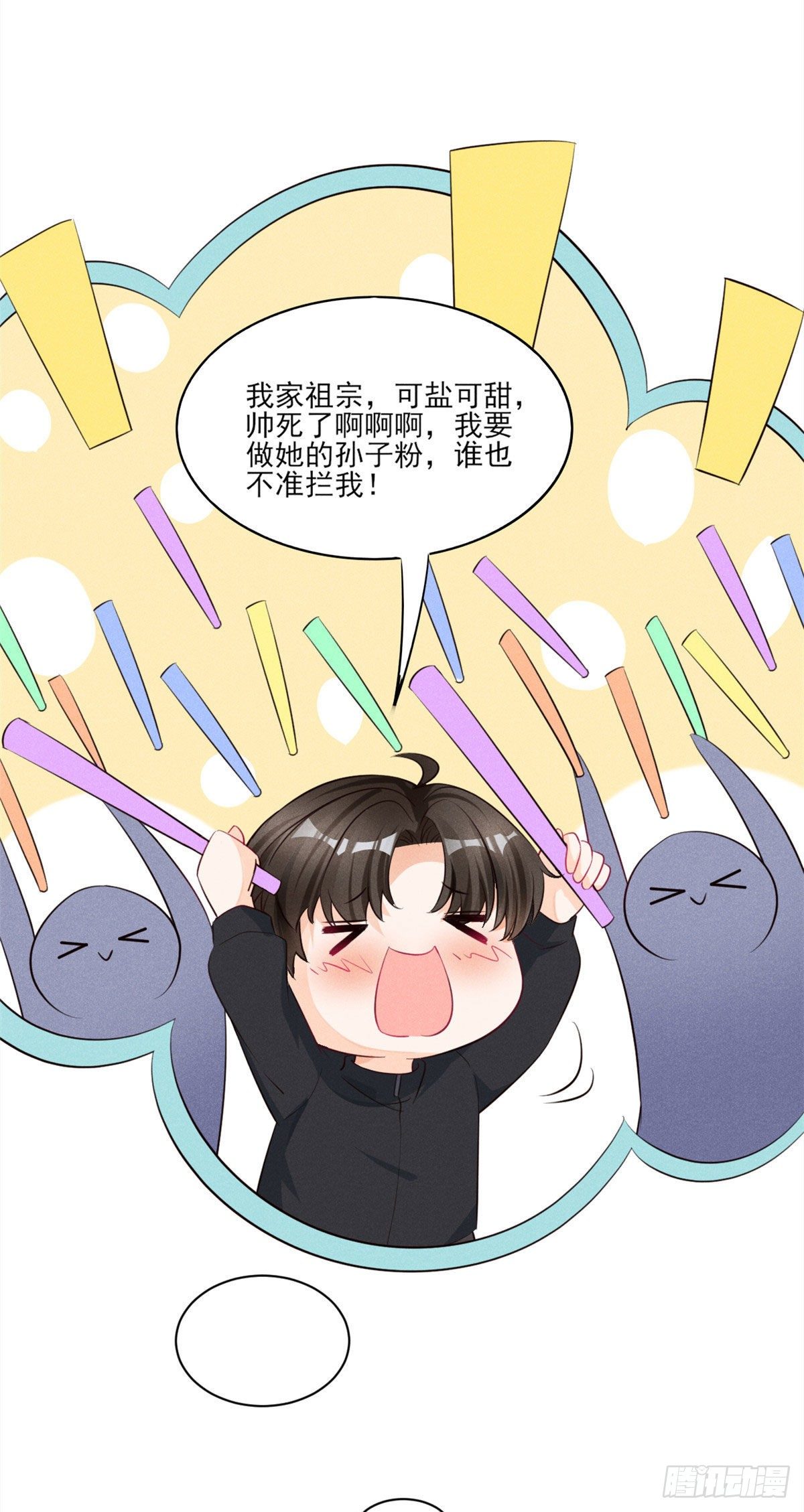 我成了五个大佬的祖宗漫画,34 节目组黑幕被揭1图