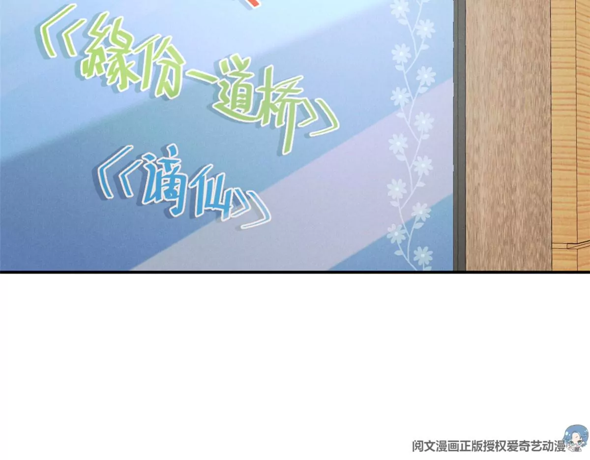 我成了五个大佬的祖宗漫画,62 那我退出吧2图