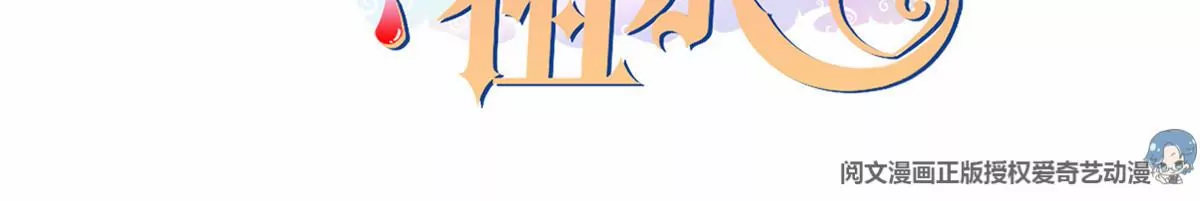 我成了五个大佬的祖宗漫画,81 越是危险越要去1图