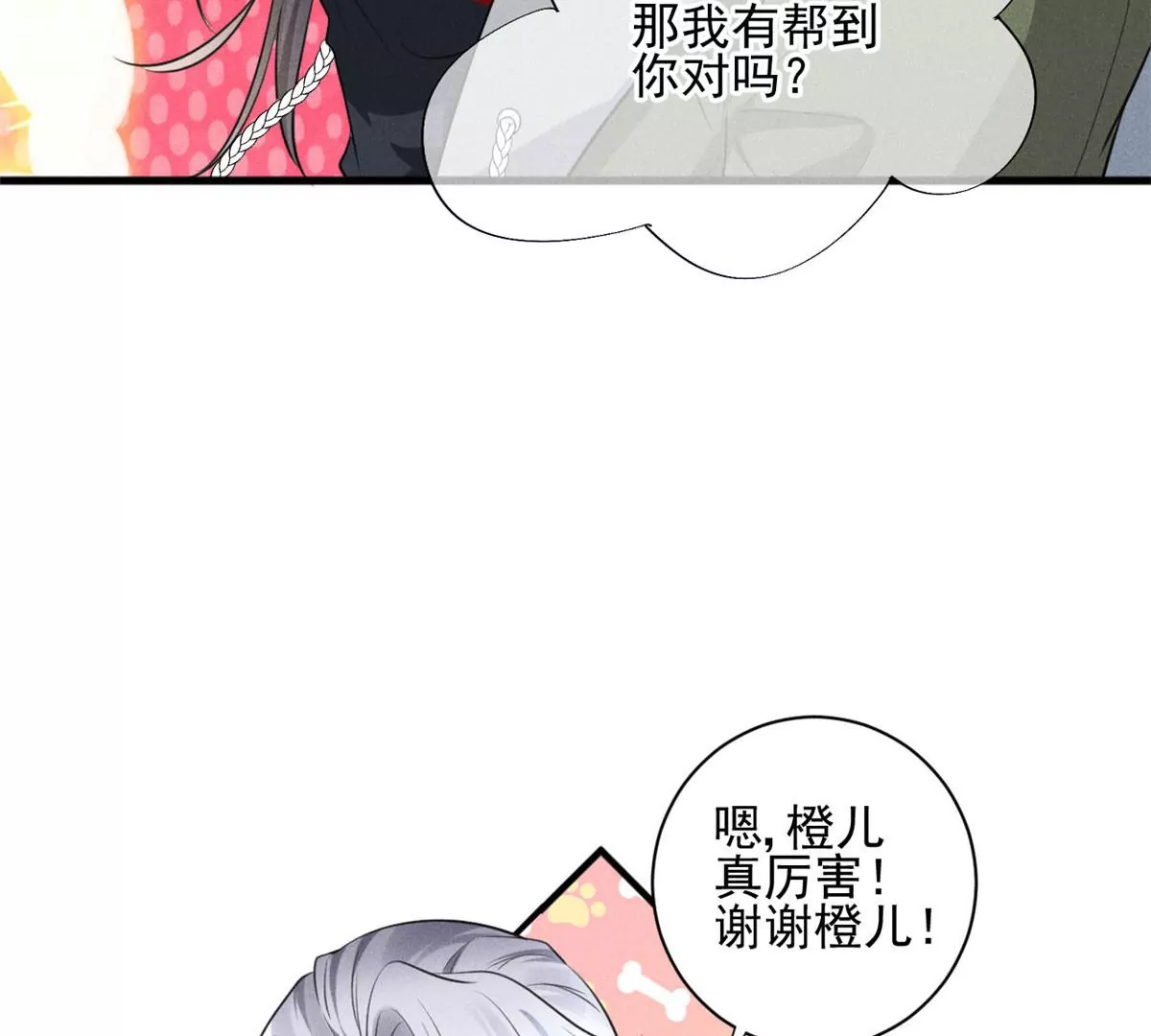 我成了五个大佬的祖宗漫画,52 霍麟出柜！1图