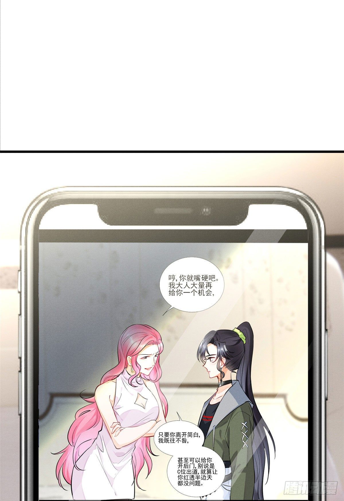 我成了五个大佬的祖宗漫画,26 打脸全网2图