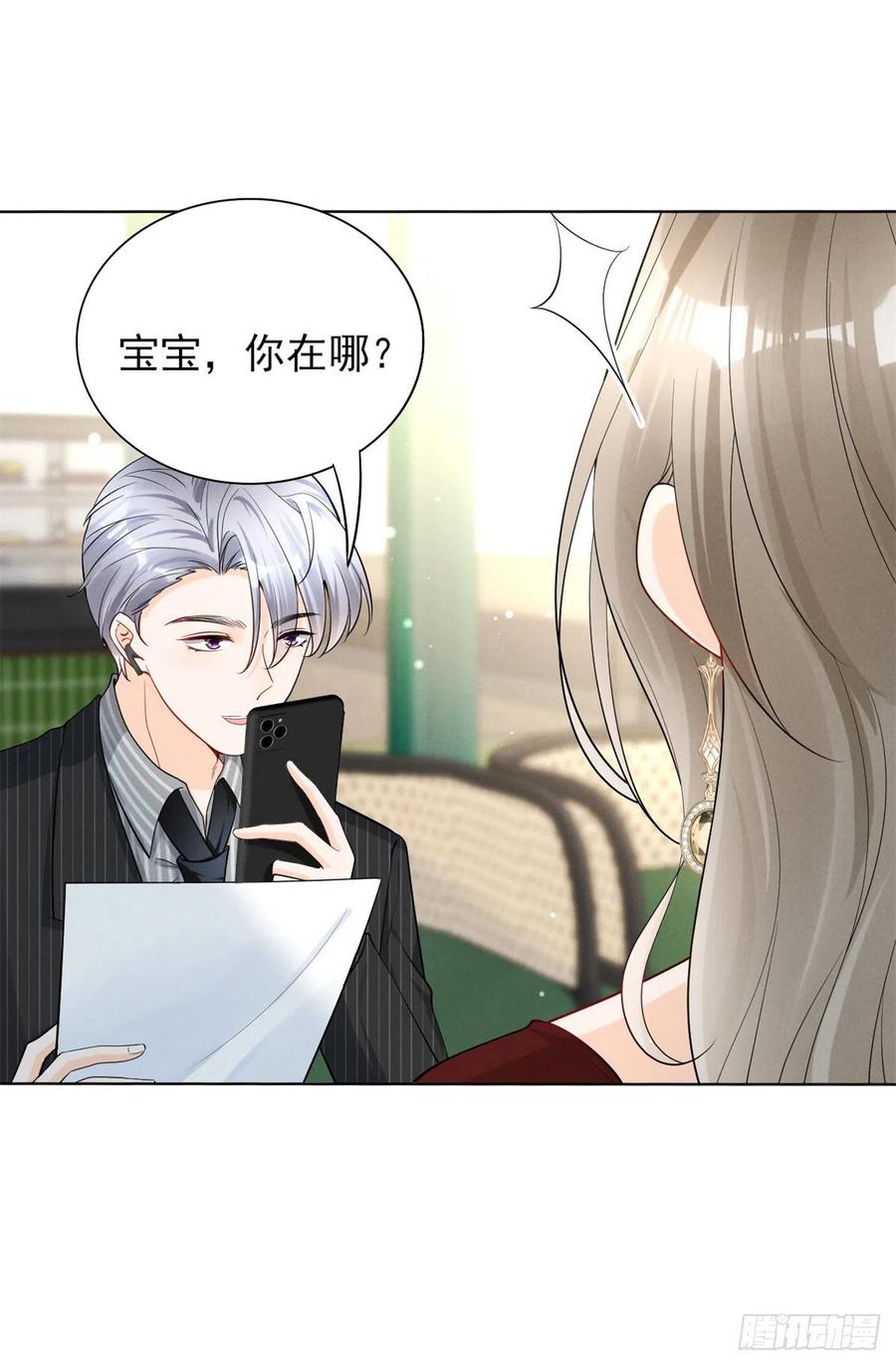 我成了五个大佬的祖宗漫画,96 大型修罗场2图