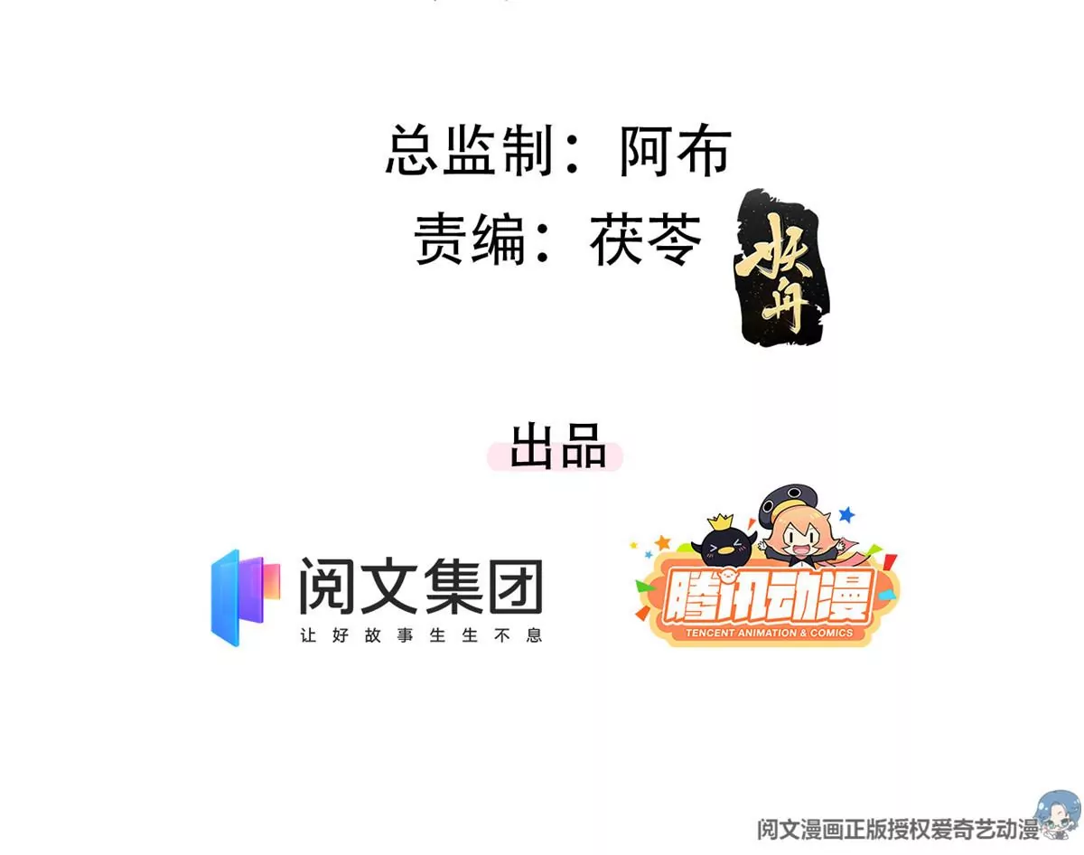 我成了五个大佬的祖宗漫画,61 邪魅攻与高冷受2图