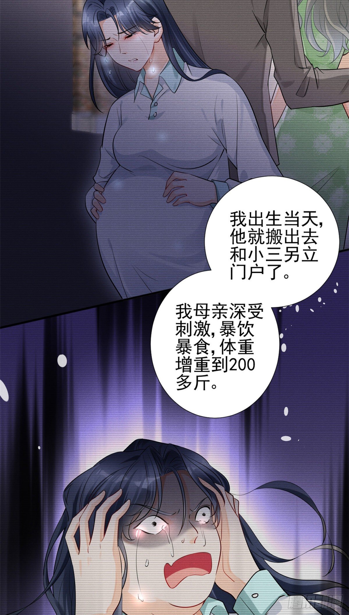 我成了五个大佬的祖宗漫画,21 我什么都给你2图