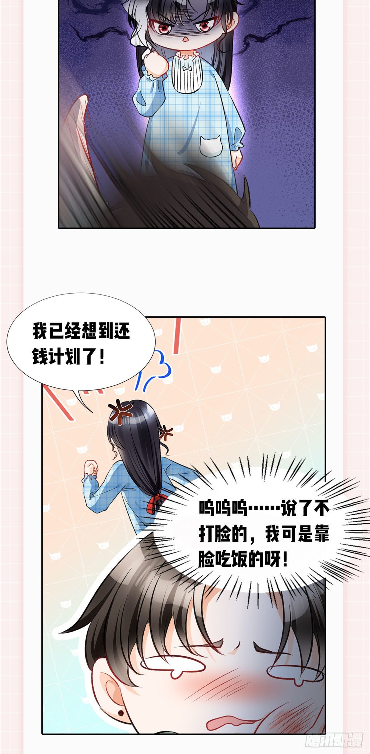 我成了五个大佬的祖宗漫画,爆更&amp;amp;抽奖福利！1图