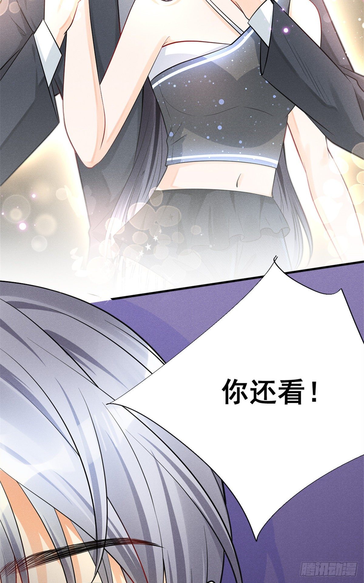 我成了五个大佬的祖宗漫画,24 心里住着猛兽2图