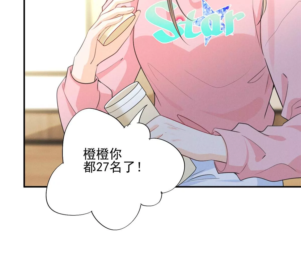 我成了五个大佬的祖宗漫画,62 那我退出吧1图