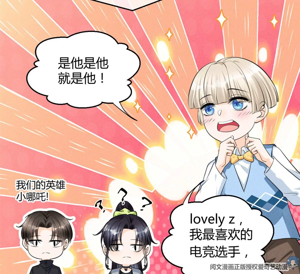我成了五个大佬的祖宗漫画,47 夜泽英雄救美2图