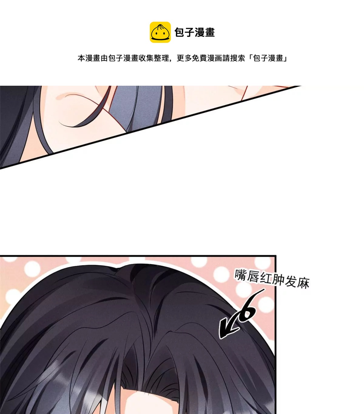 我成了五个大佬的祖宗漫画,45 我就闻闻我不吃1图