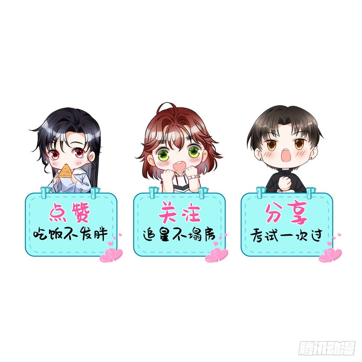 我成了五个大佬的祖宗漫画,23 恭喜你，获得新生2图