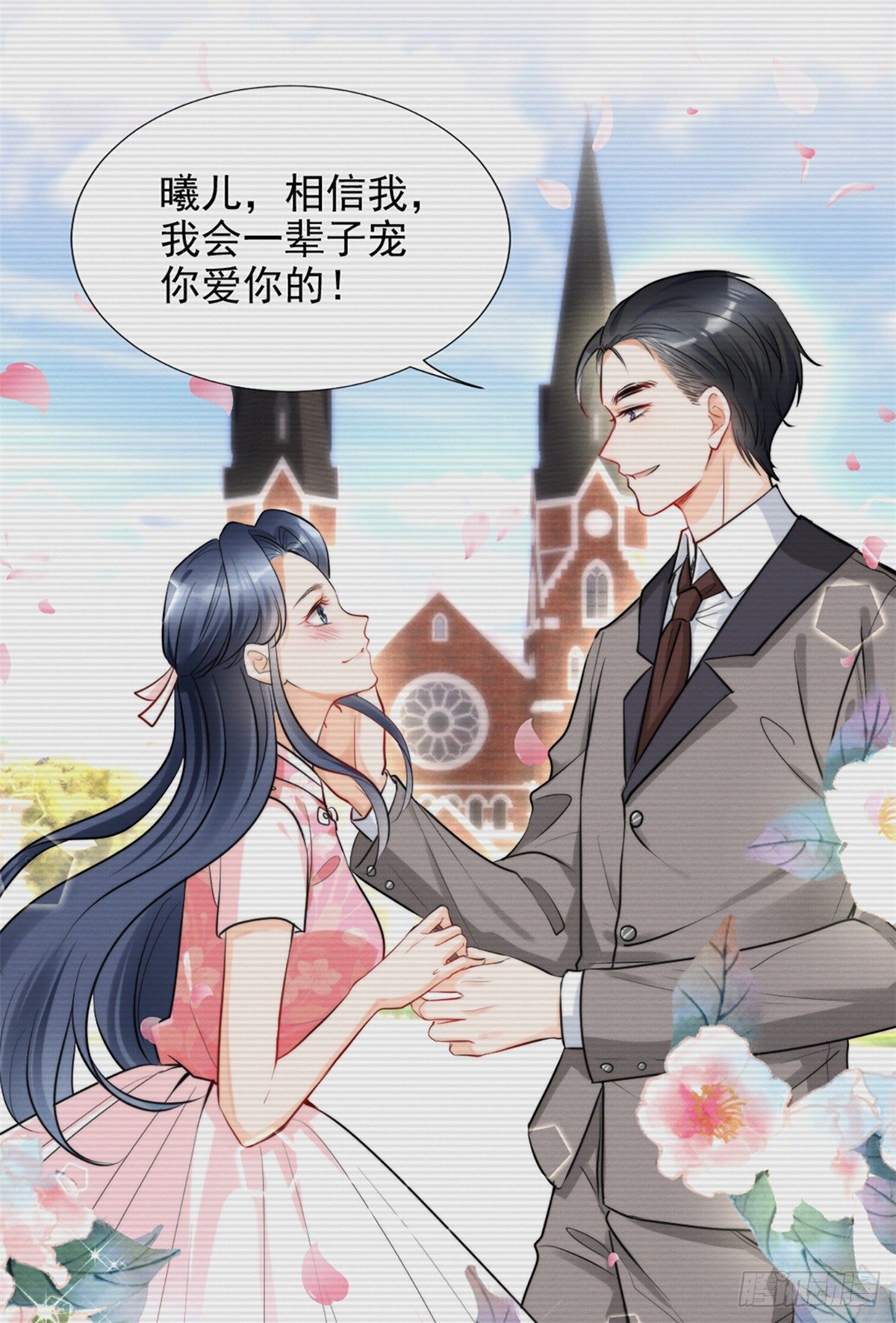 我成了五个大佬的祖宗漫画,22 虐杀渣男！2图