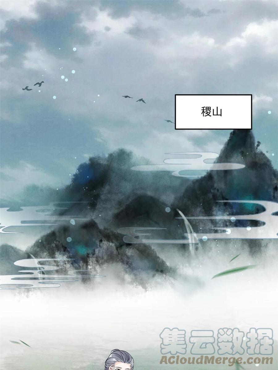 我成了五个大佬的祖宗漫画,100 恭喜大孙子，长獠牙啦2图