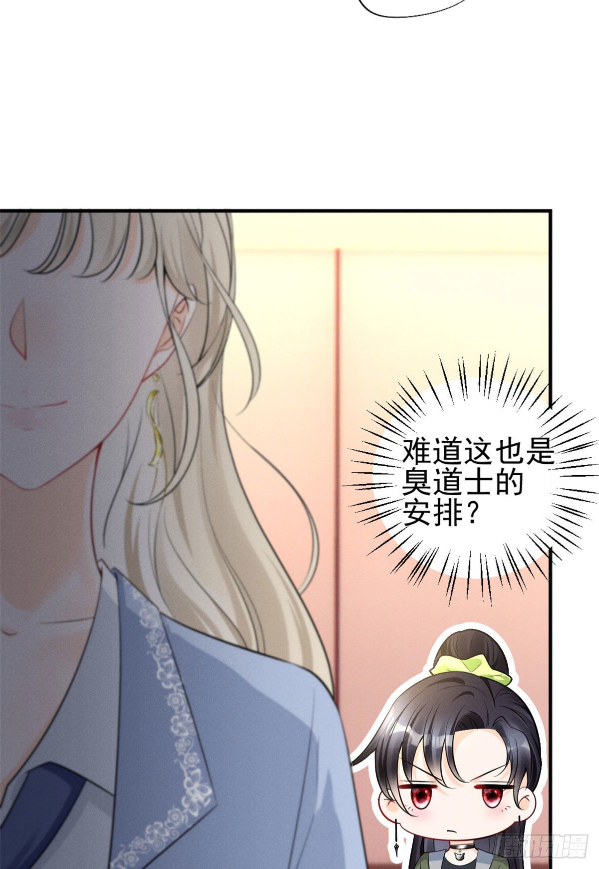 我成了五个大佬的祖宗漫画,25 重回训练基地1图