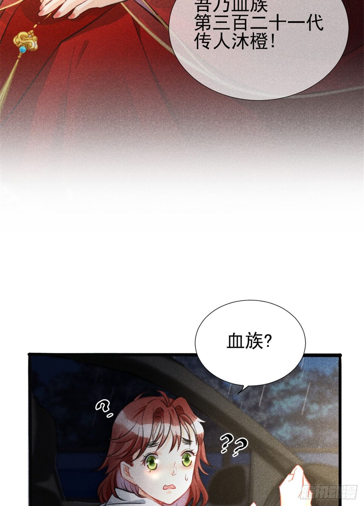我成了五个大佬的祖宗漫画,02 捡到一只吸血鬼2图
