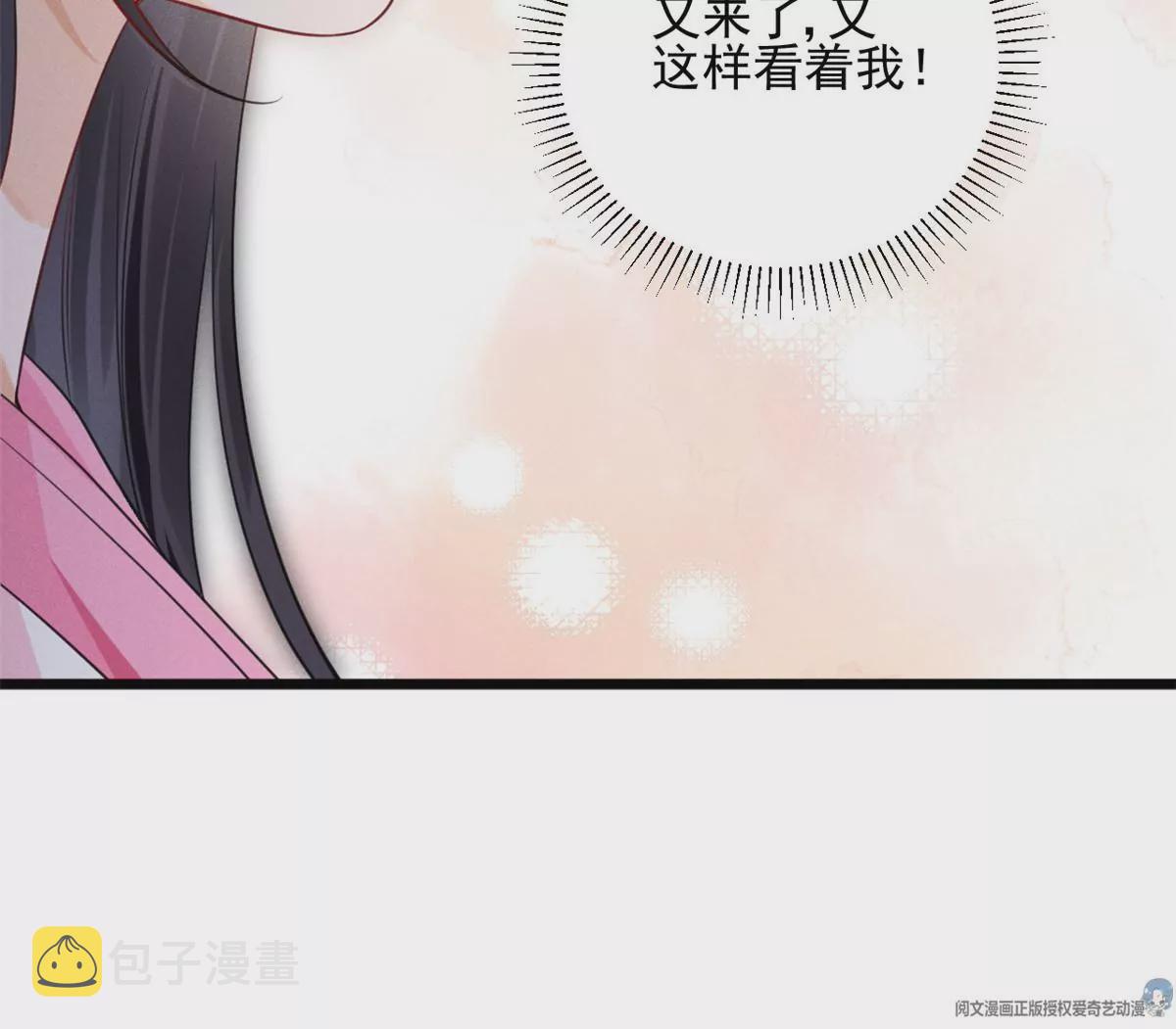 我成了五个大佬的祖宗漫画,44 你很甜，我喜欢1图