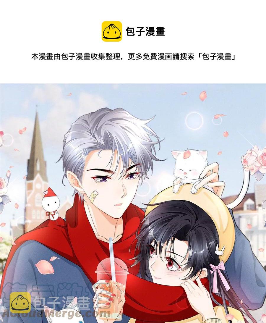 我成了五个大佬的祖宗漫画,74 我是你大师兄！1图