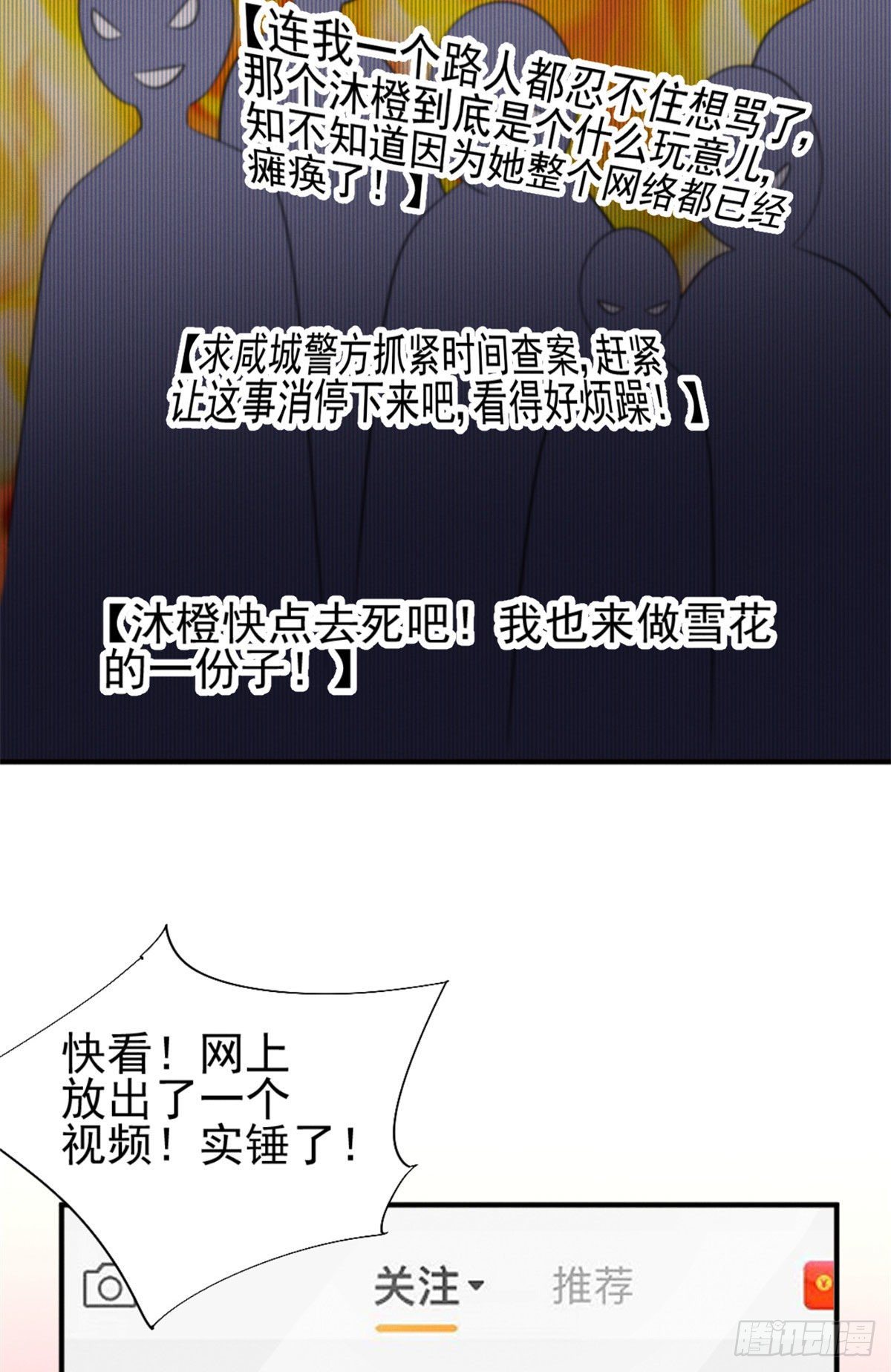 我成了五个大佬的祖宗漫画,25 重回训练基地2图
