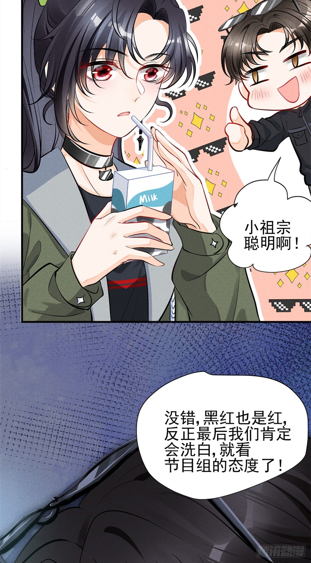 我成了五个大佬的祖宗漫画,18 真霸总现身1图