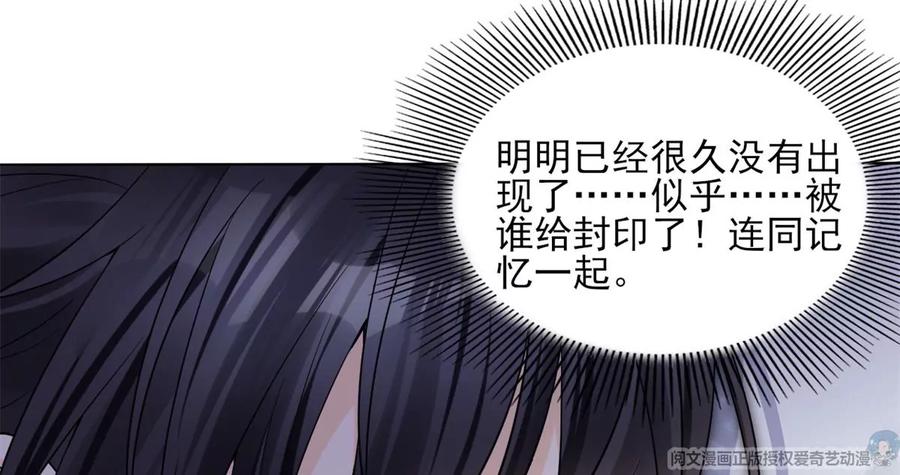 我成了五个大佬的祖宗漫画,74 我是你大师兄！1图