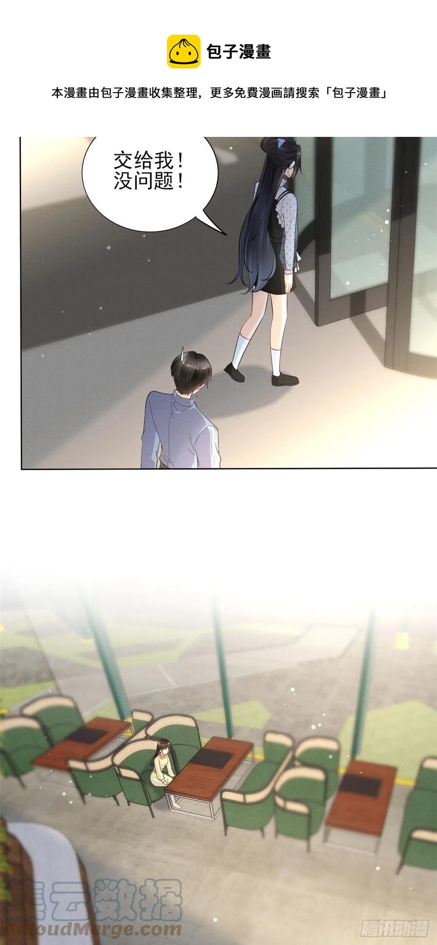 我成了五个大佬的祖宗漫画,95 前女友登场1图