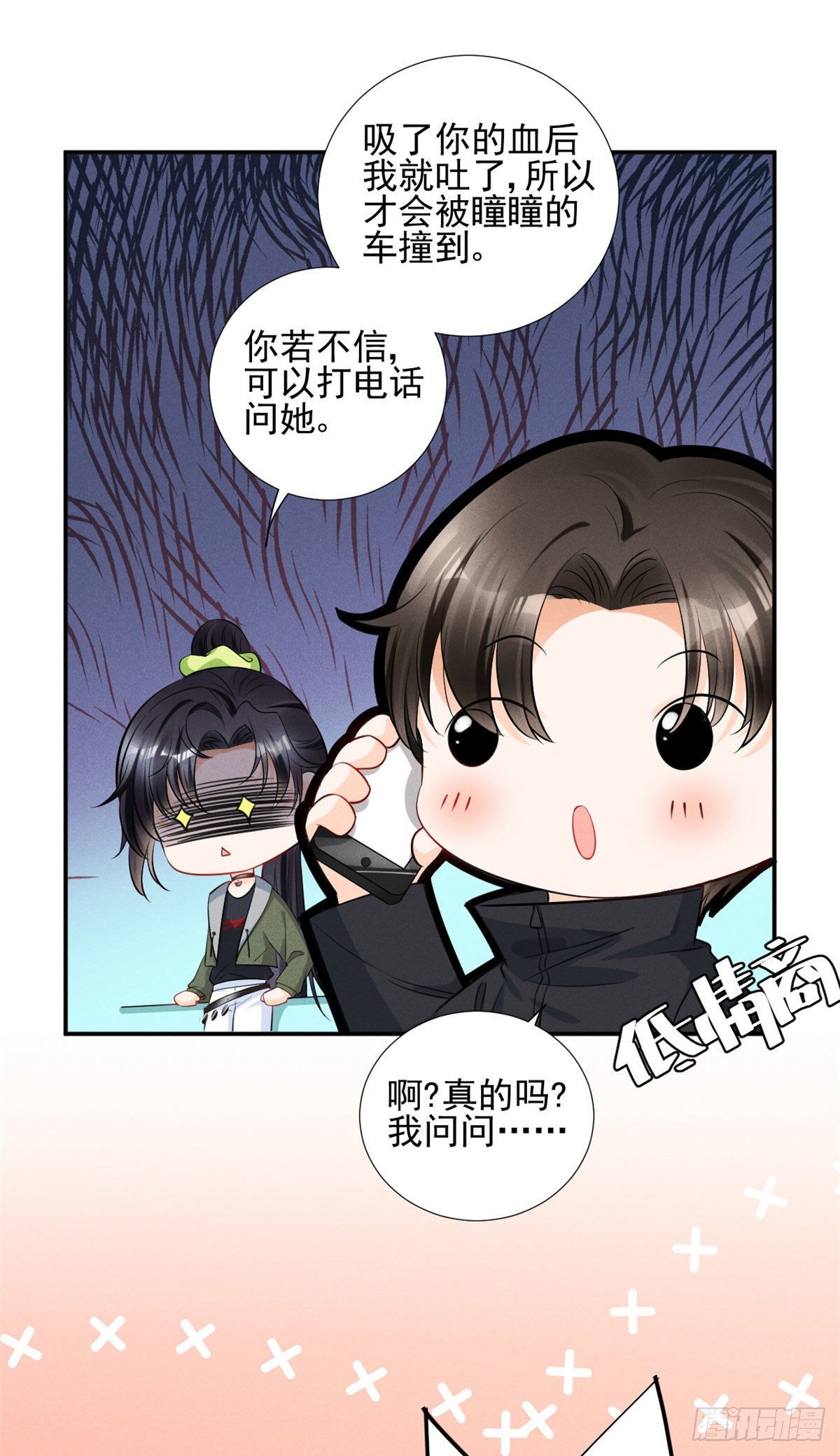 我成了五个大佬的祖宗漫画,29 天才沐橙一秒打脸2图