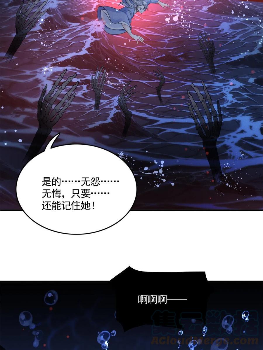 我成了五个大佬的祖宗漫画,99话 忘川之约2图