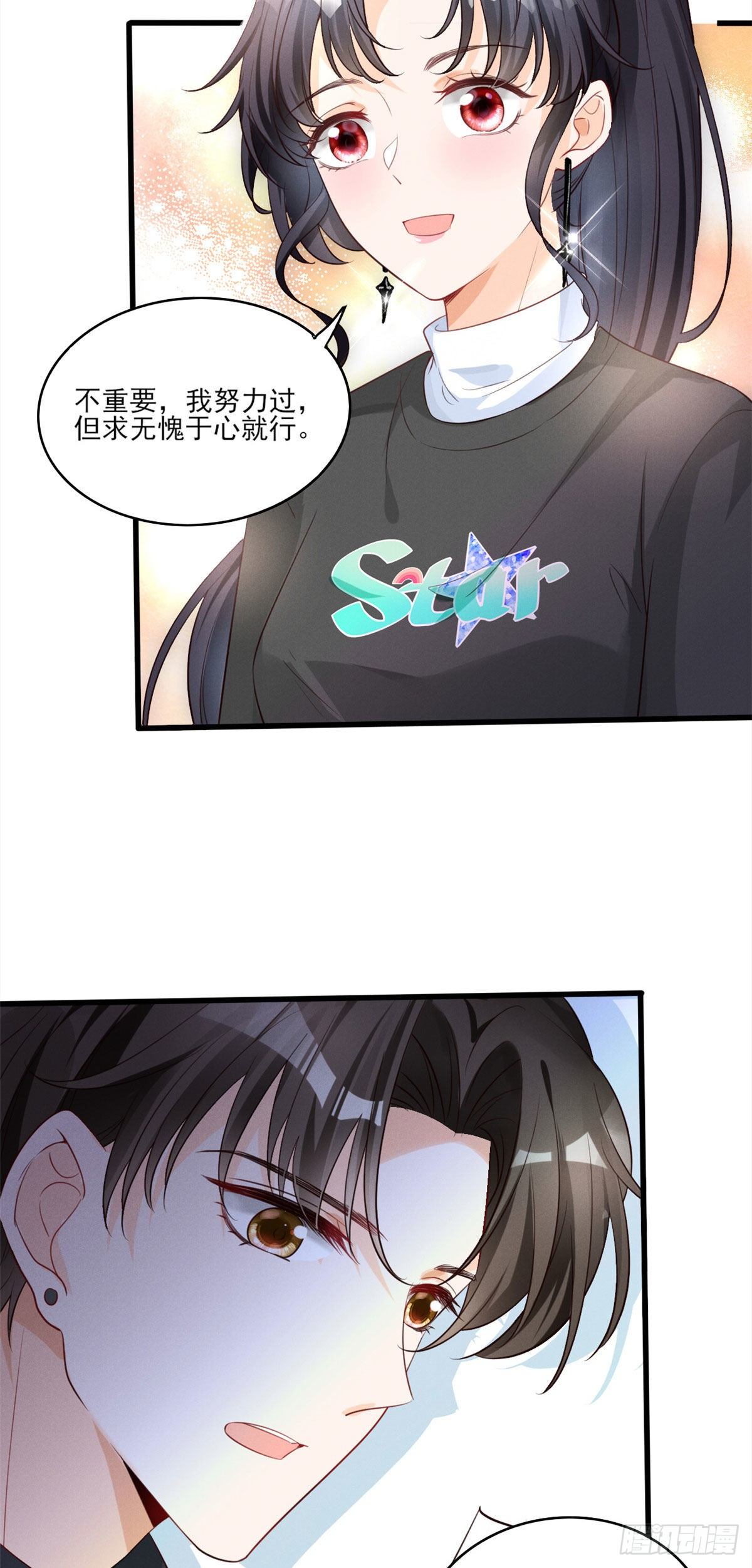 我成了五个大佬的祖宗漫画,34 节目组黑幕被揭1图
