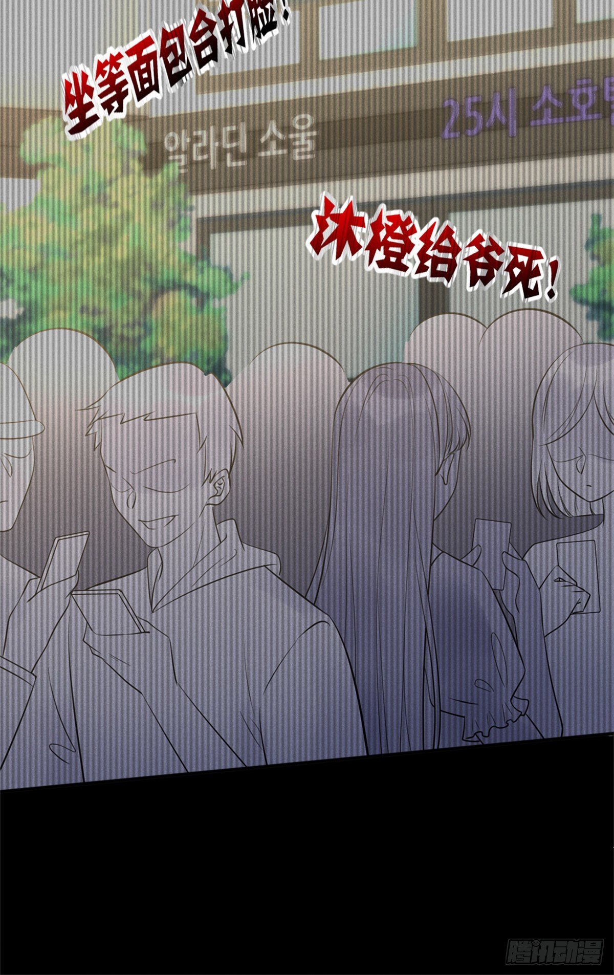 我成了五个大佬的祖宗漫画,24 心里住着猛兽2图