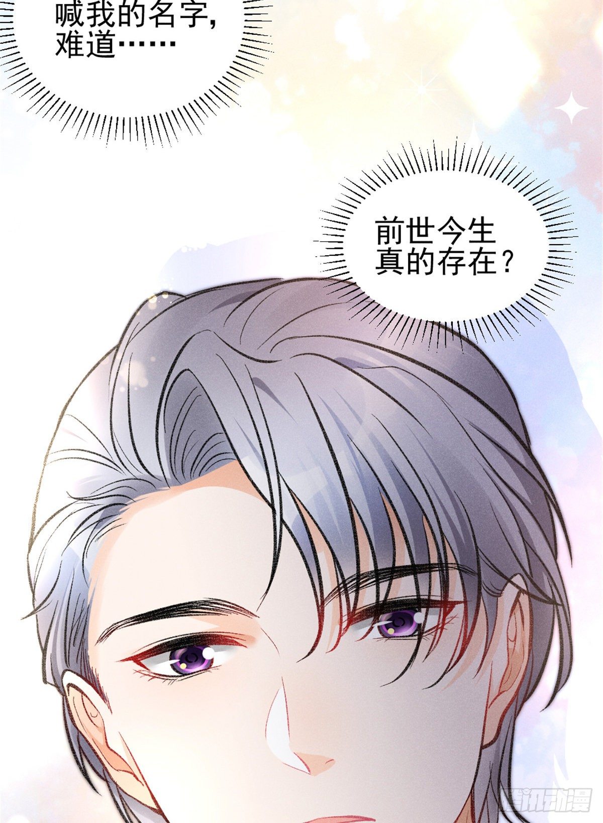 我成了五个大佬的祖宗漫画,10 又在艹人设！2图
