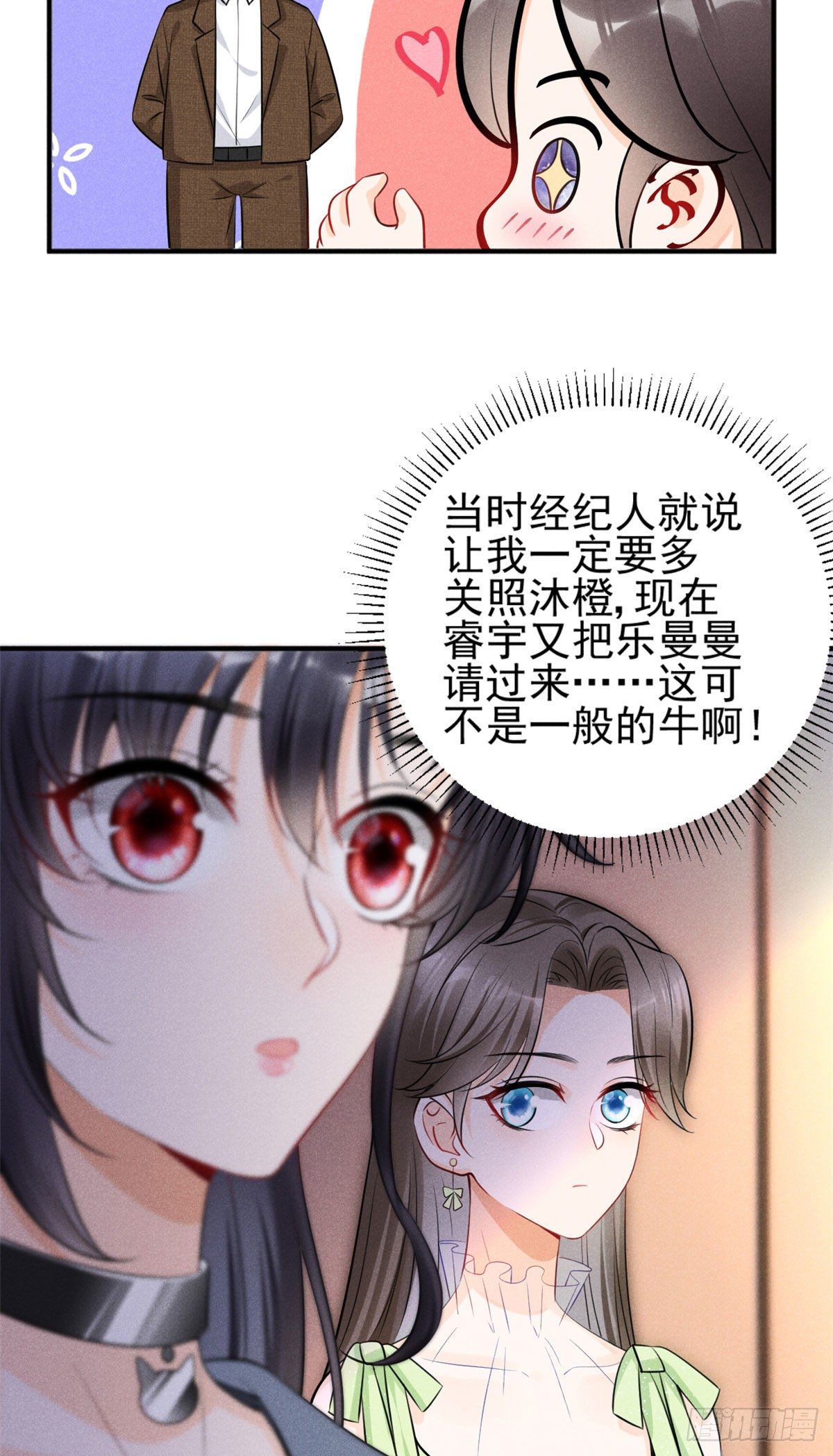 我成了五个大佬的祖宗漫画,25 重回训练基地2图