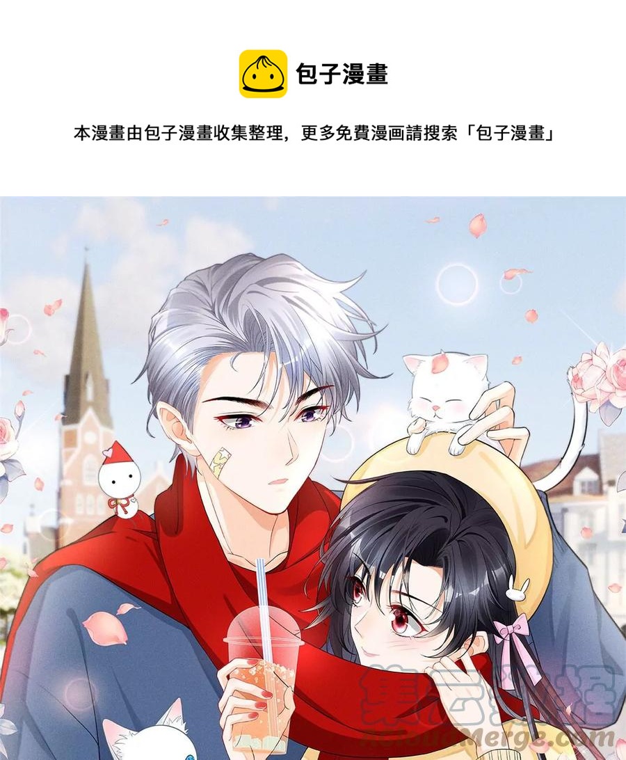 我成了五个大佬的祖宗漫画,72 狼狈屈辱地死去吗？1图
