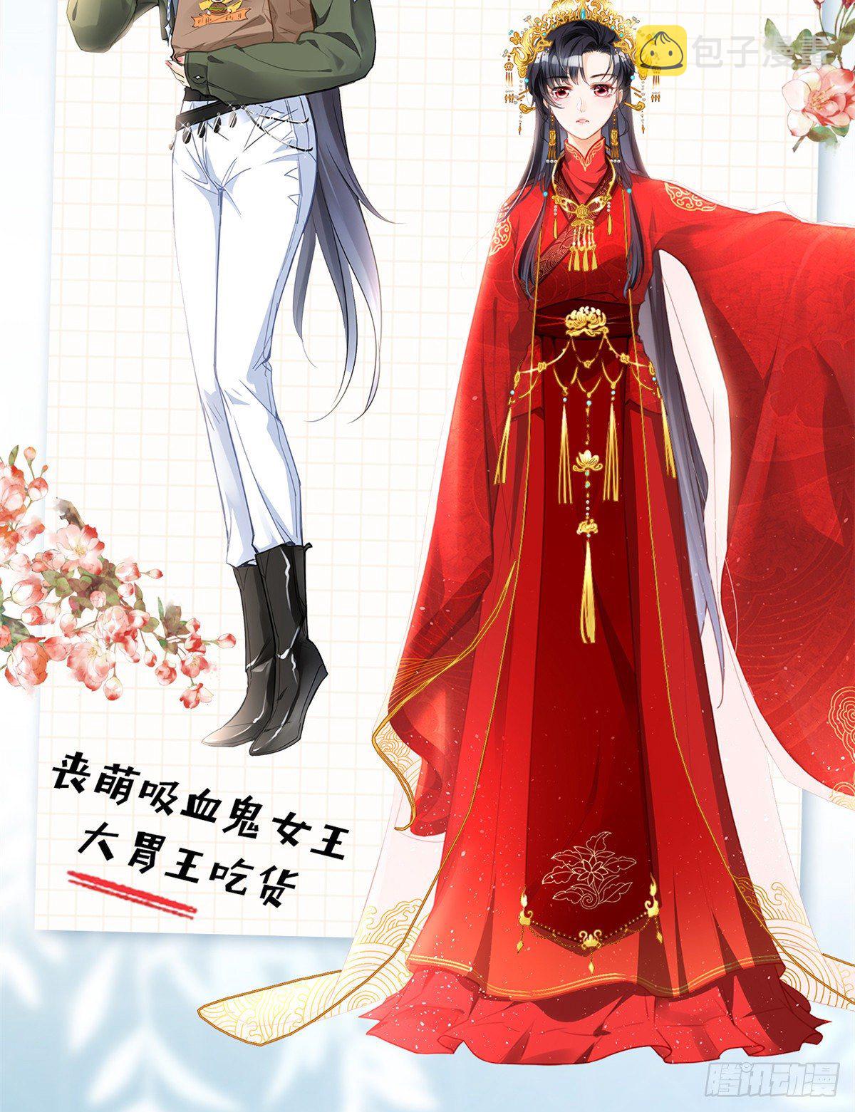 我成了五个大佬的祖宗漫画,人物档案2图