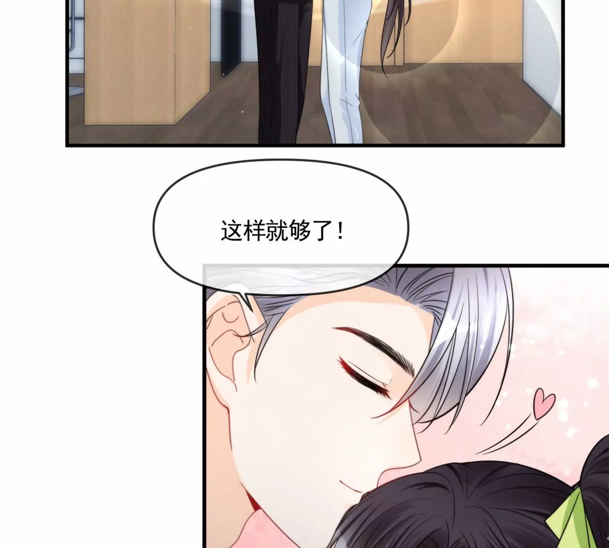 我成了五个大佬的祖宗漫画,76 我就是喜欢她1图