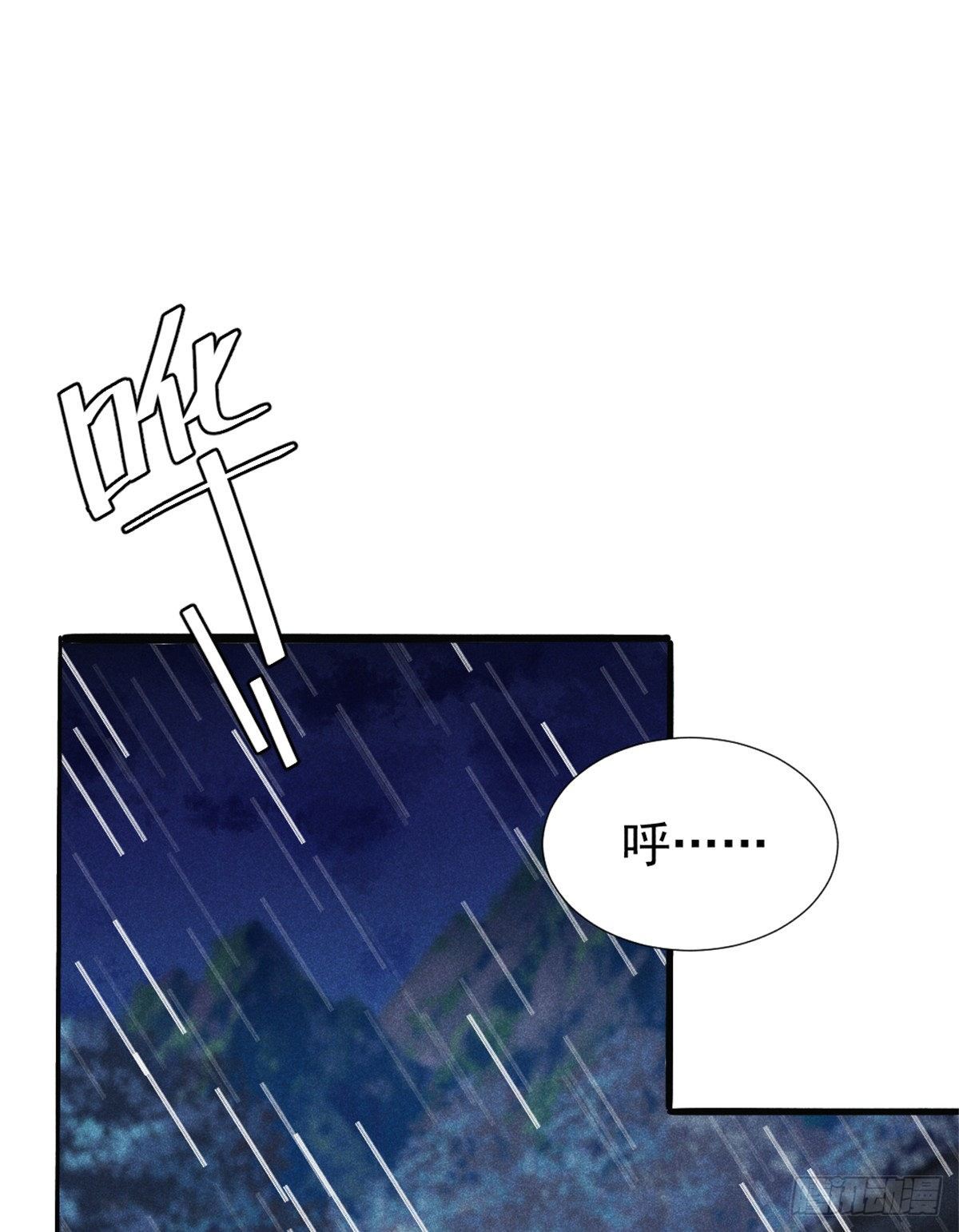 我成了五个大佬的祖宗漫画,02 捡到一只吸血鬼2图