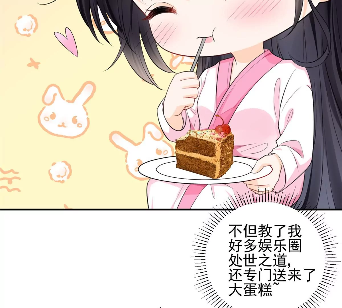 我成了五个大佬的祖宗漫画,44 你很甜，我喜欢2图